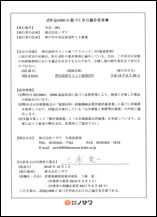 自己適合宣言書