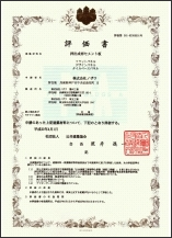 公共建築協会評価書