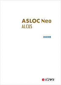アスロック Neo・ALCUS 総合カタログ