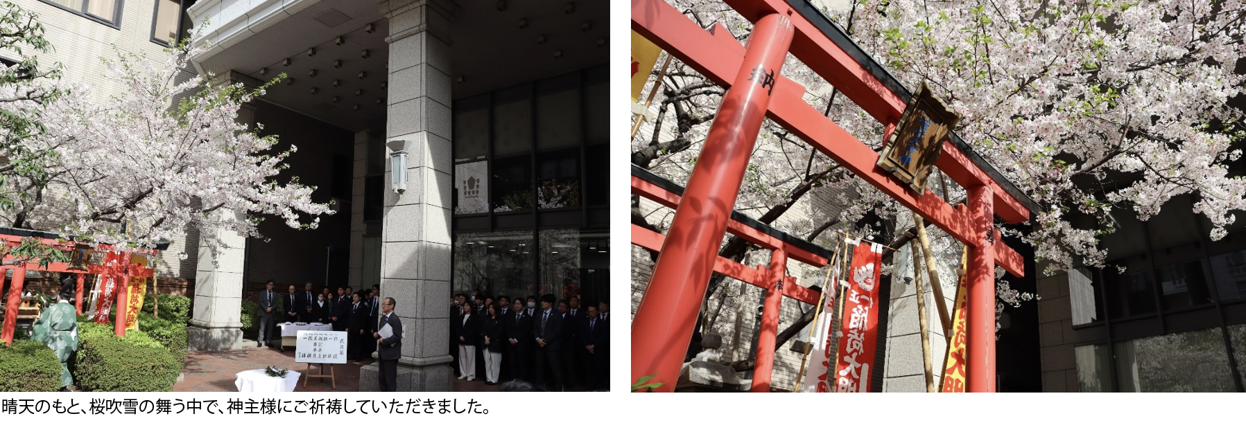 「春の祈願祭」2026年4月6日 1