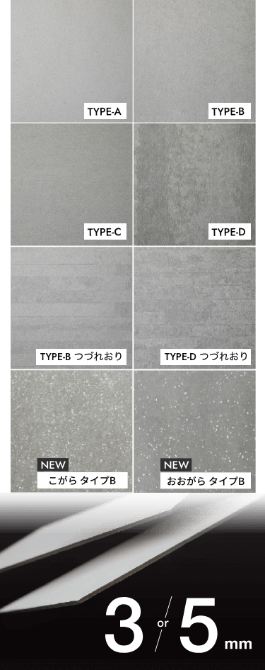 種類