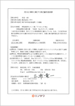 自己適合宣言書