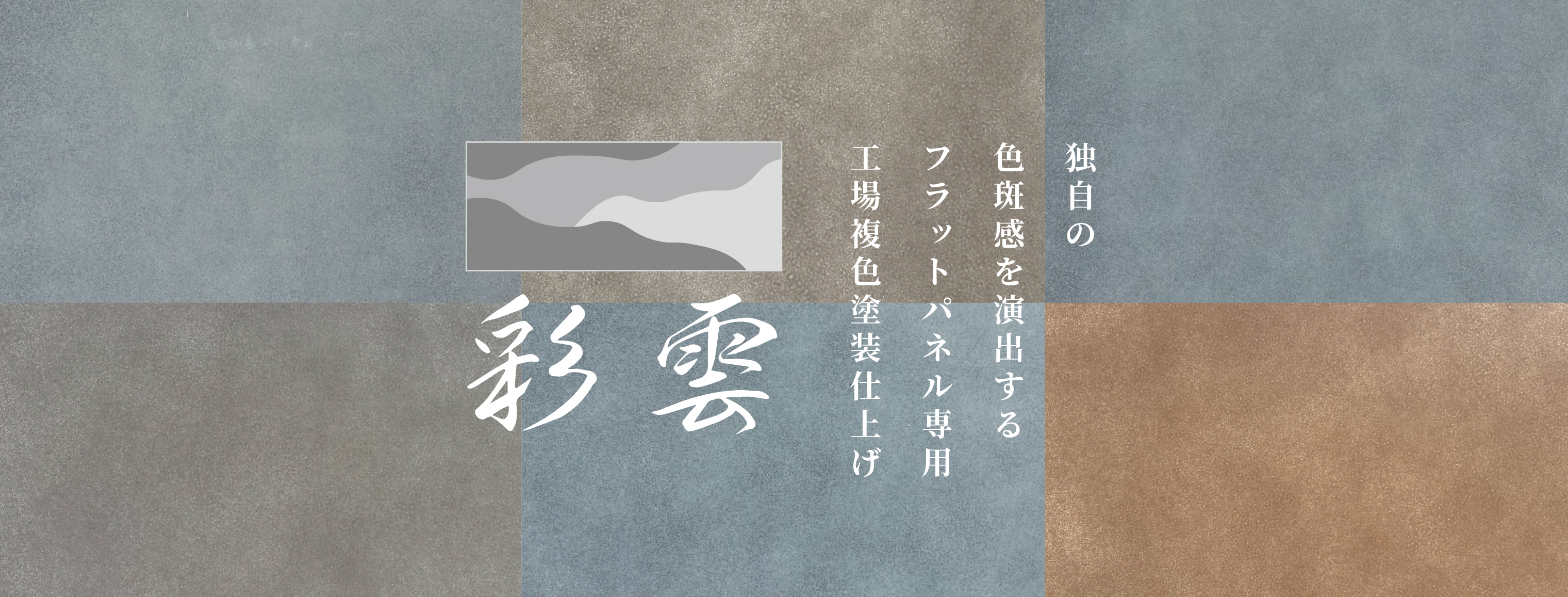 彩雲