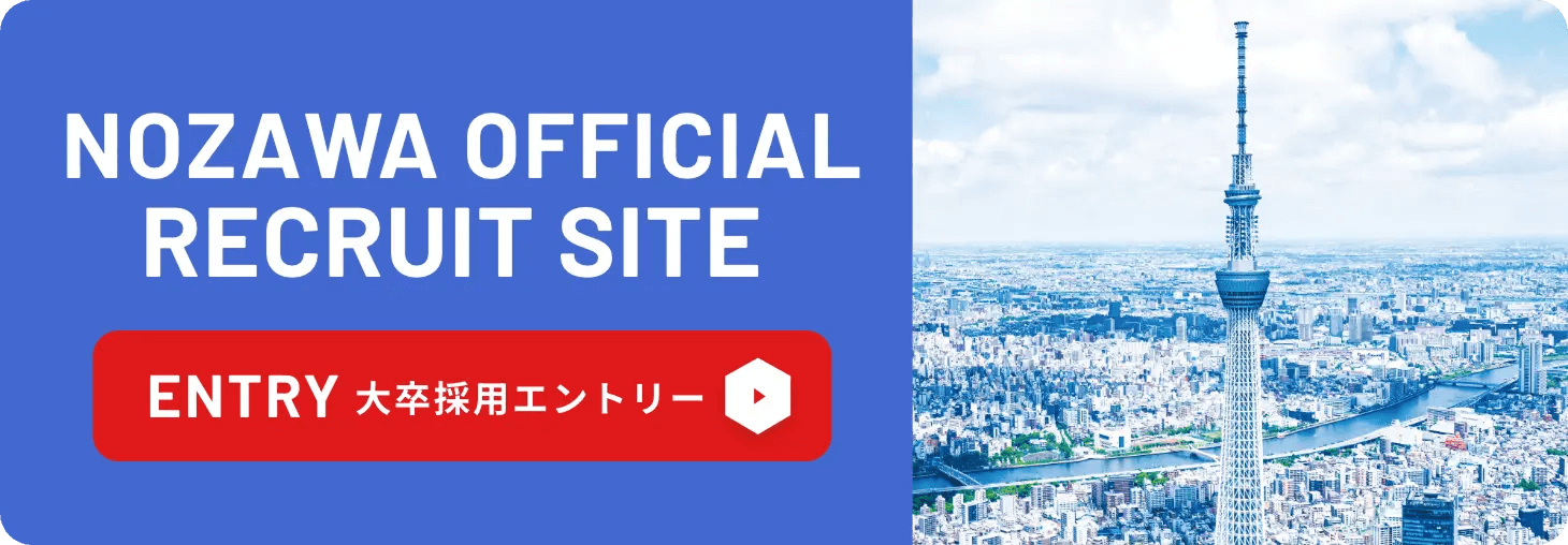 OFFICIAL RECRUIT SITE　中途採用エントリー